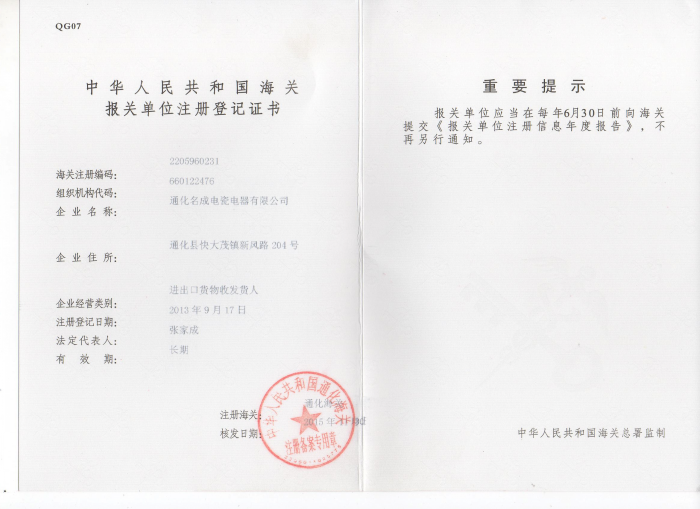 報關證書